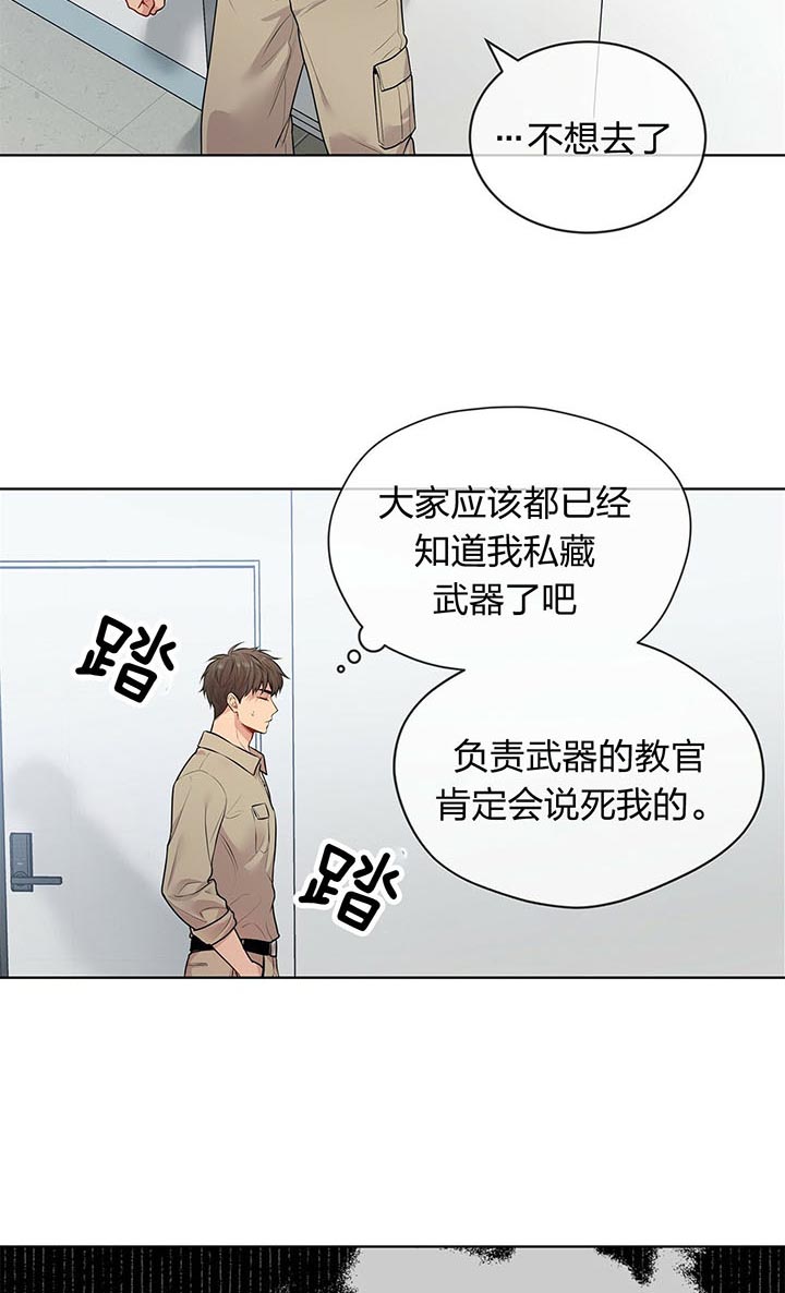 《受难曲》漫画最新章节第31话 害怕免费下拉式在线观看章节第【4】张图片