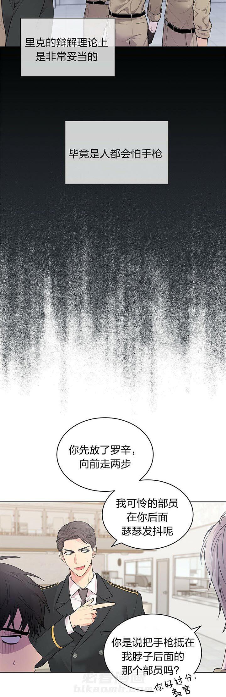 《受难曲》漫画最新章节第31话 害怕免费下拉式在线观看章节第【14】张图片