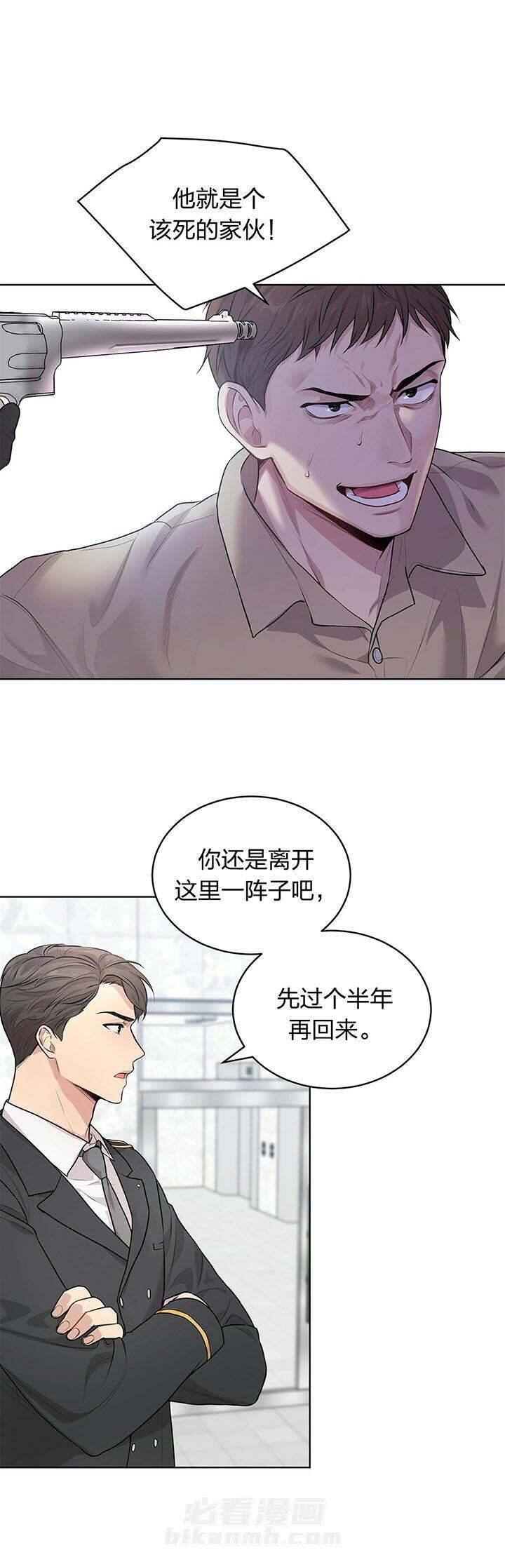 《受难曲》漫画最新章节第31话 害怕免费下拉式在线观看章节第【16】张图片