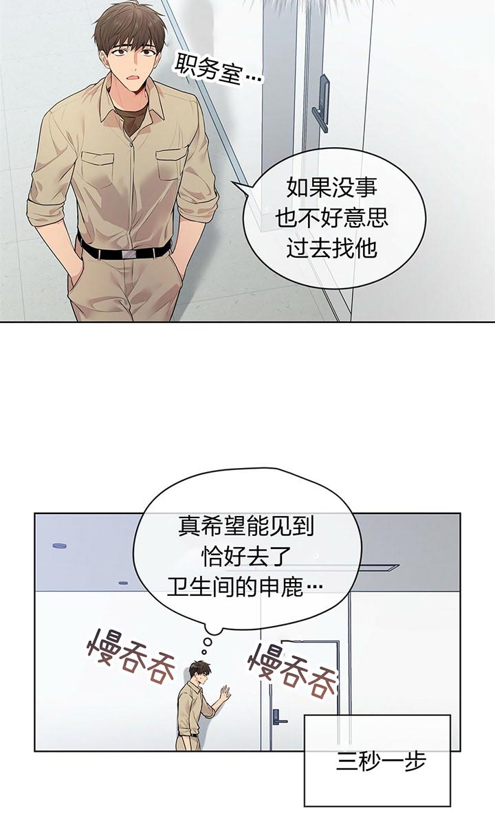 《受难曲》漫画最新章节第31话 害怕免费下拉式在线观看章节第【2】张图片