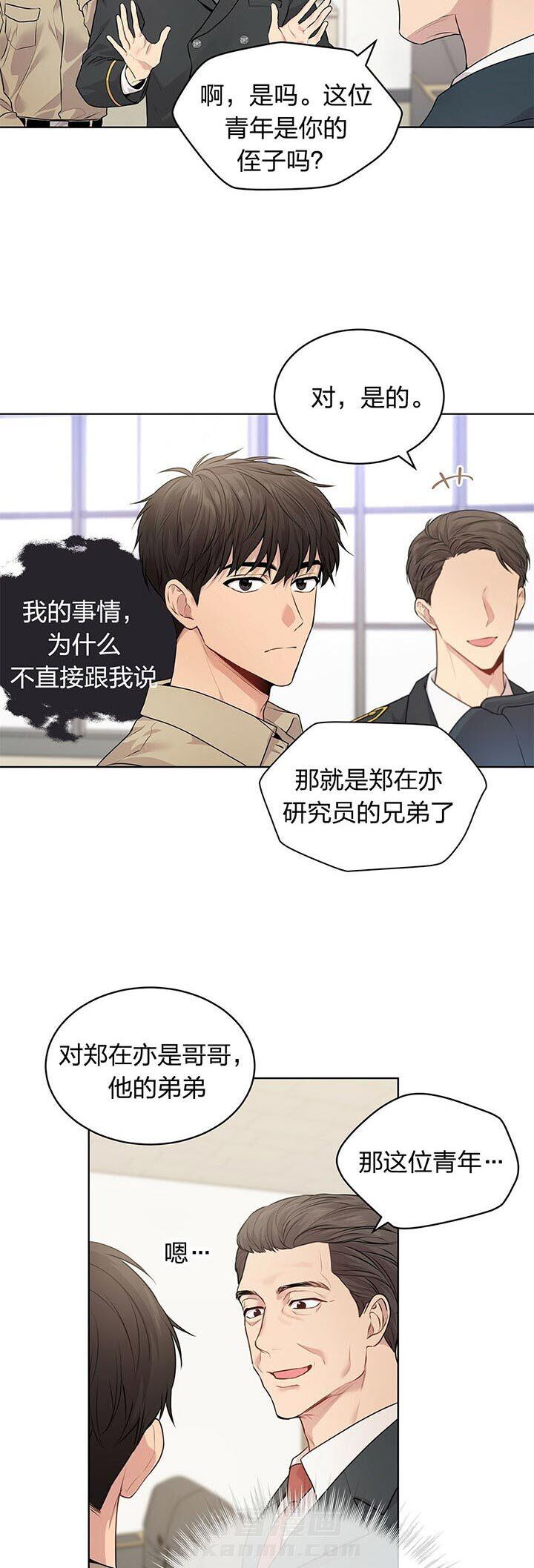 《受难曲》漫画最新章节第31话 害怕免费下拉式在线观看章节第【9】张图片