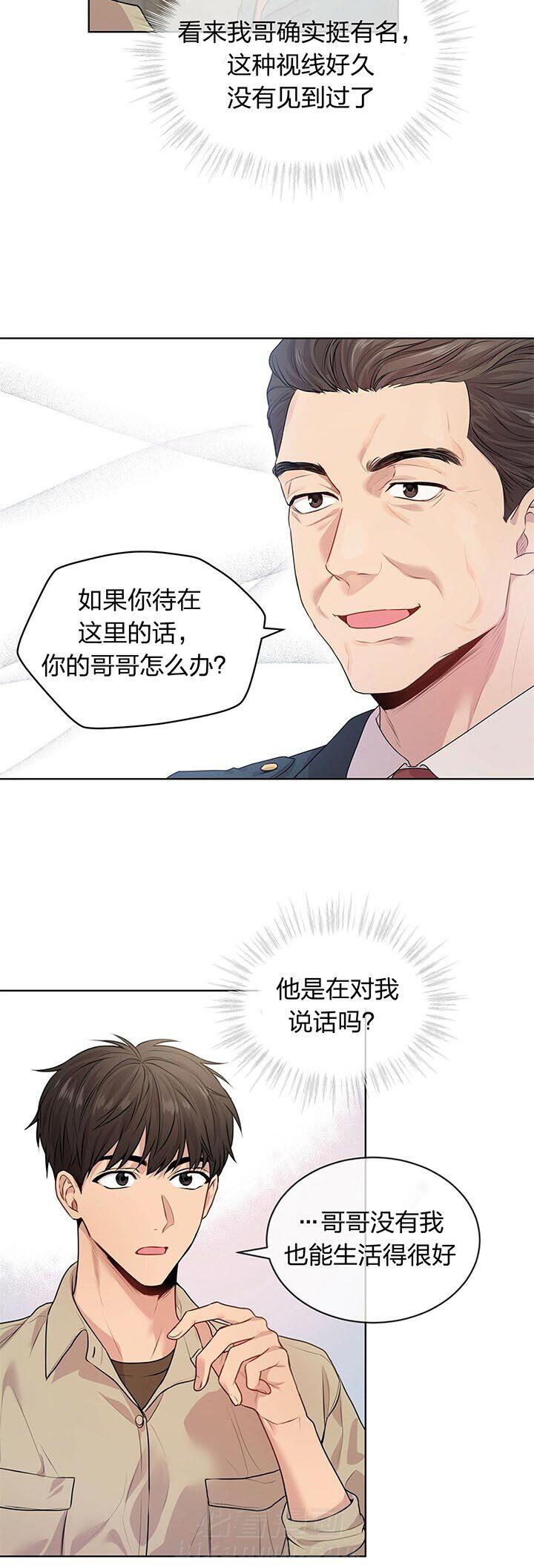 《受难曲》漫画最新章节第31话 害怕免费下拉式在线观看章节第【8】张图片