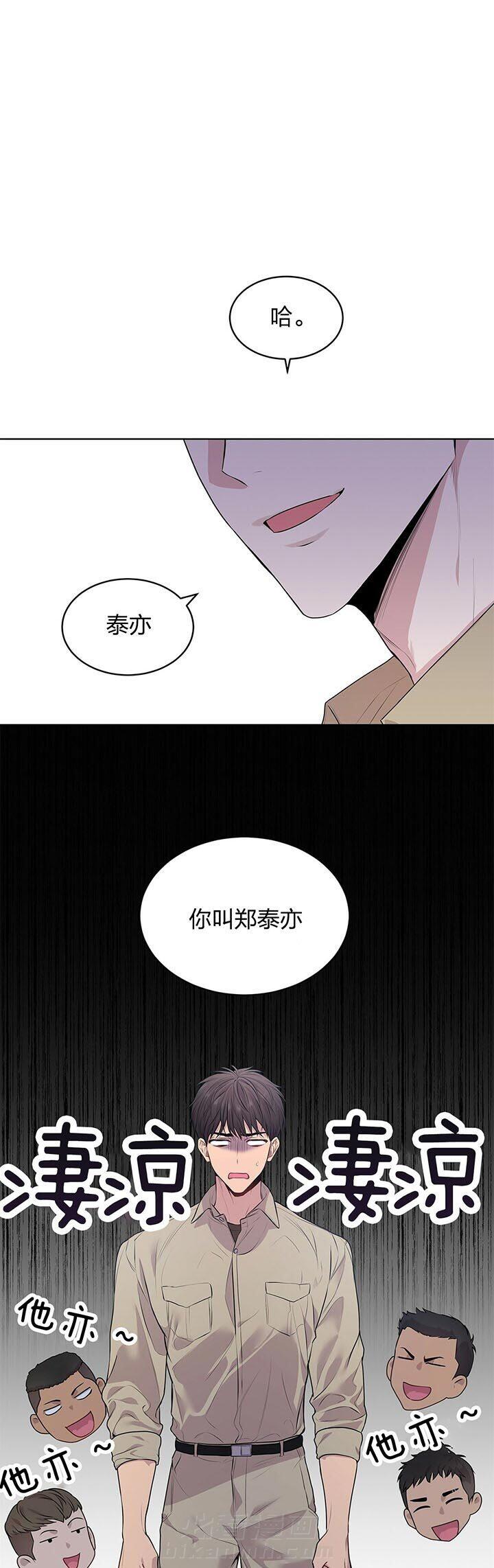 《受难曲》漫画最新章节第31话 害怕免费下拉式在线观看章节第【13】张图片