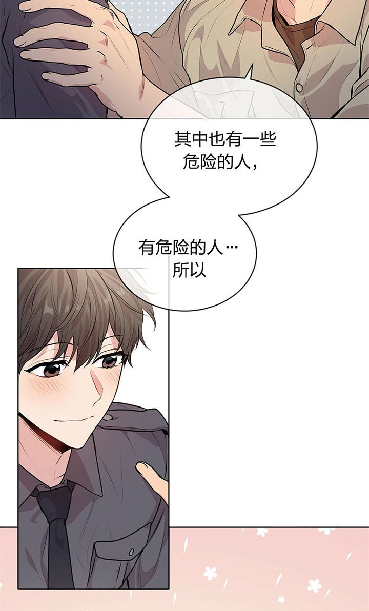 《受难曲》漫画最新章节第32话 约定免费下拉式在线观看章节第【13】张图片