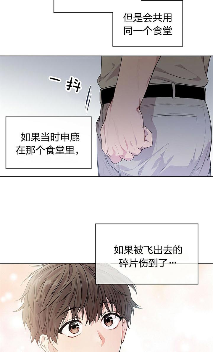 《受难曲》漫画最新章节第32话 约定免费下拉式在线观看章节第【17】张图片