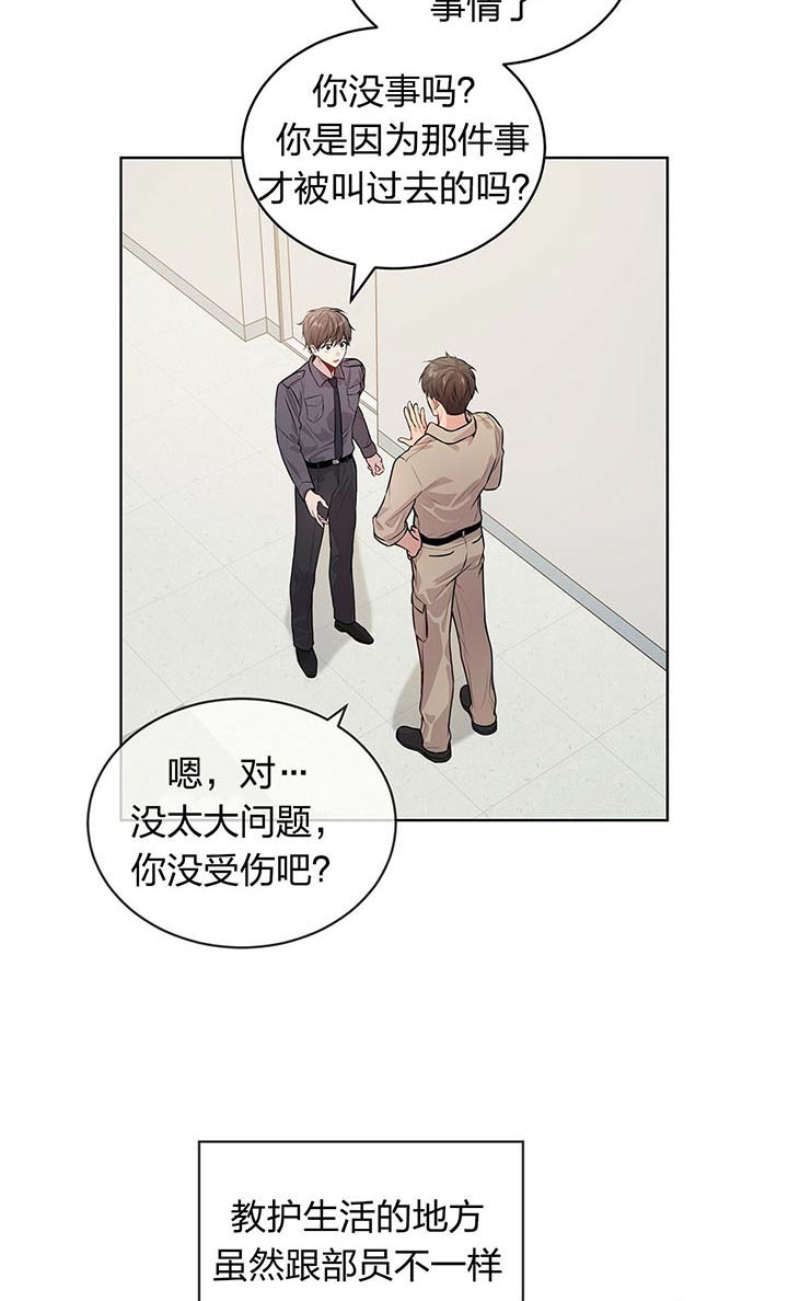 《受难曲》漫画最新章节第32话 约定免费下拉式在线观看章节第【18】张图片