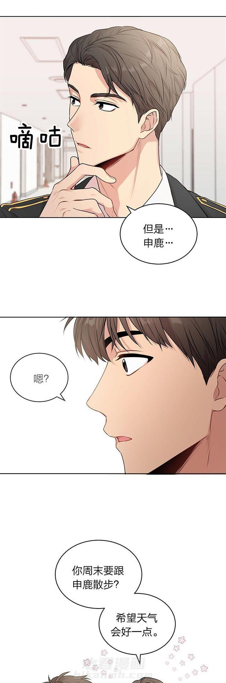 《受难曲》漫画最新章节第32话 约定免费下拉式在线观看章节第【2】张图片