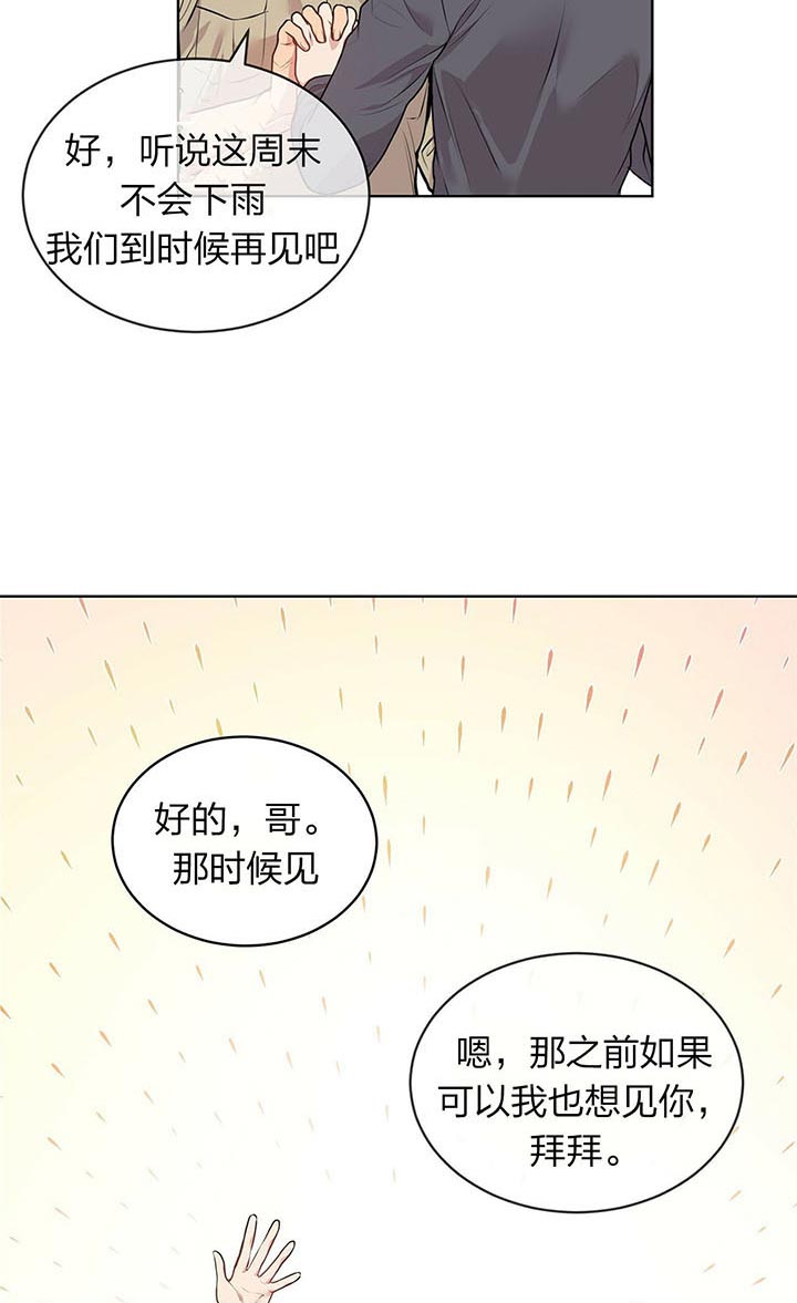 《受难曲》漫画最新章节第32话 约定免费下拉式在线观看章节第【6】张图片