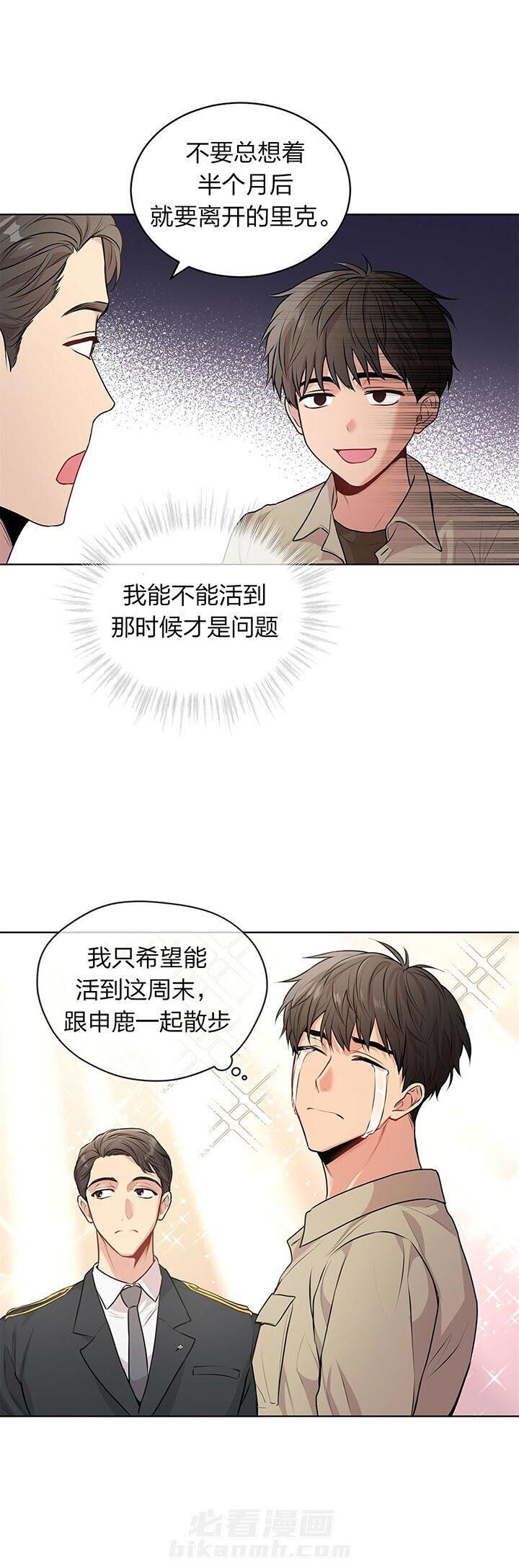 《受难曲》漫画最新章节第32话 约定免费下拉式在线观看章节第【3】张图片