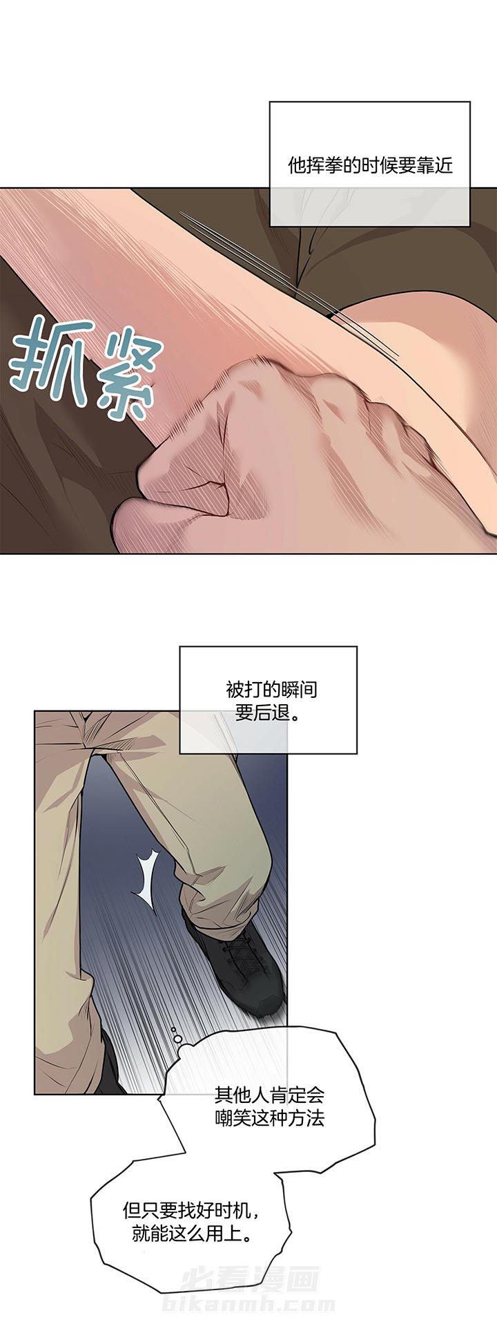 《受难曲》漫画最新章节第33话 训练免费下拉式在线观看章节第【1】张图片