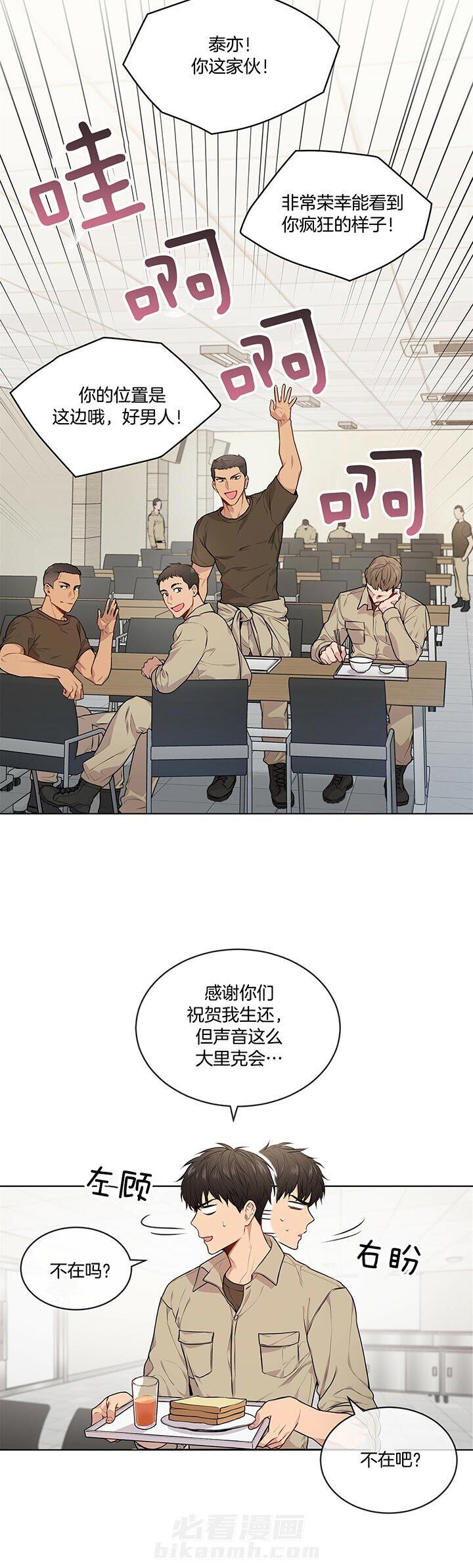 《受难曲》漫画最新章节第33话 训练免费下拉式在线观看章节第【14】张图片