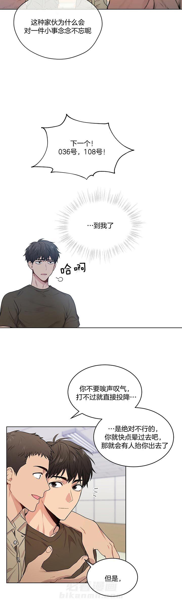 《受难曲》漫画最新章节第33话 训练免费下拉式在线观看章节第【5】张图片