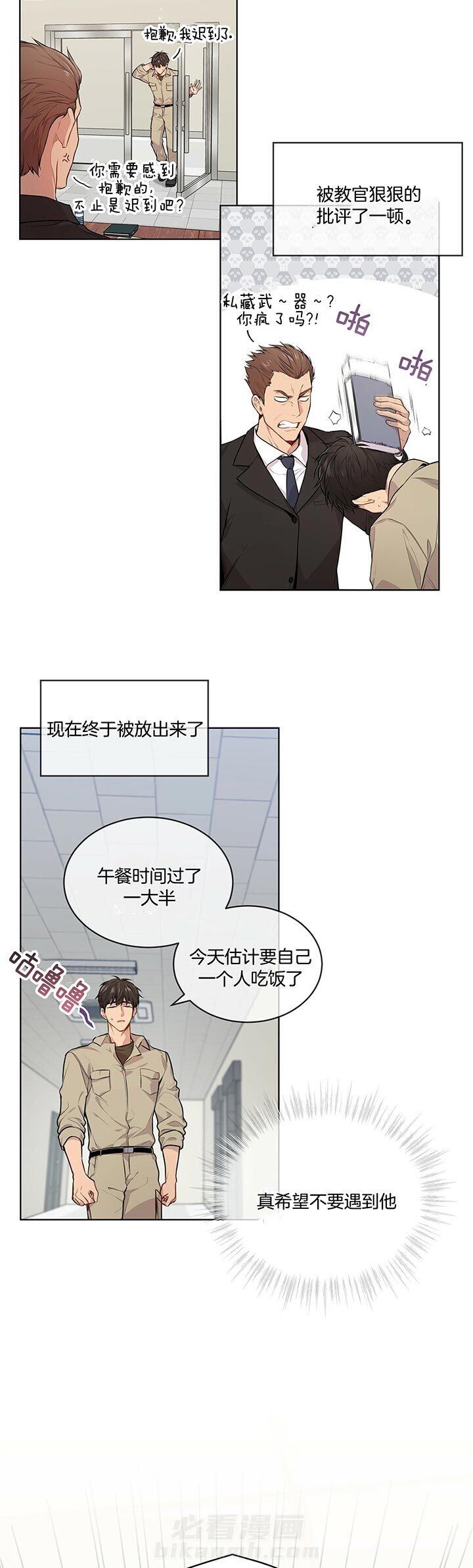 《受难曲》漫画最新章节第33话 训练免费下拉式在线观看章节第【15】张图片