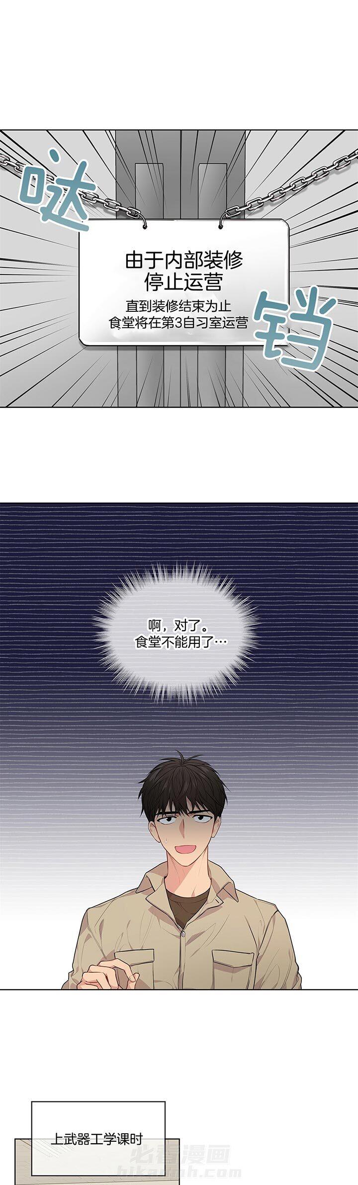 《受难曲》漫画最新章节第33话 训练免费下拉式在线观看章节第【16】张图片