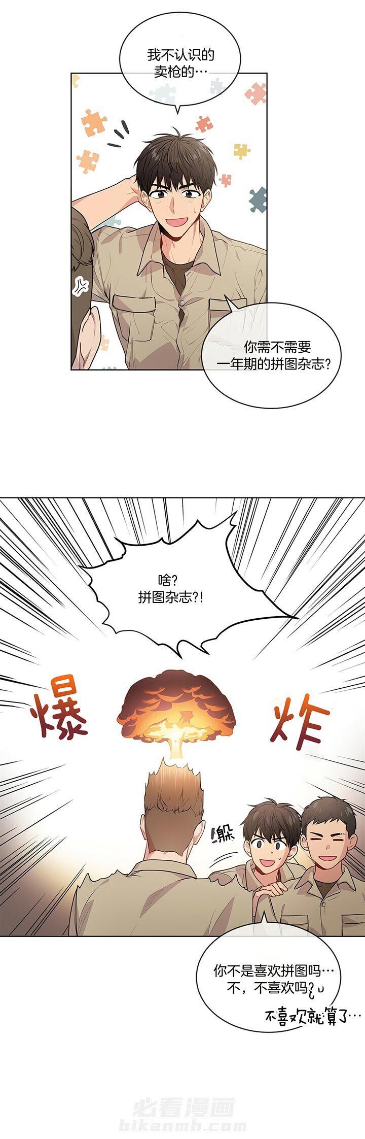 《受难曲》漫画最新章节第33话 训练免费下拉式在线观看章节第【11】张图片