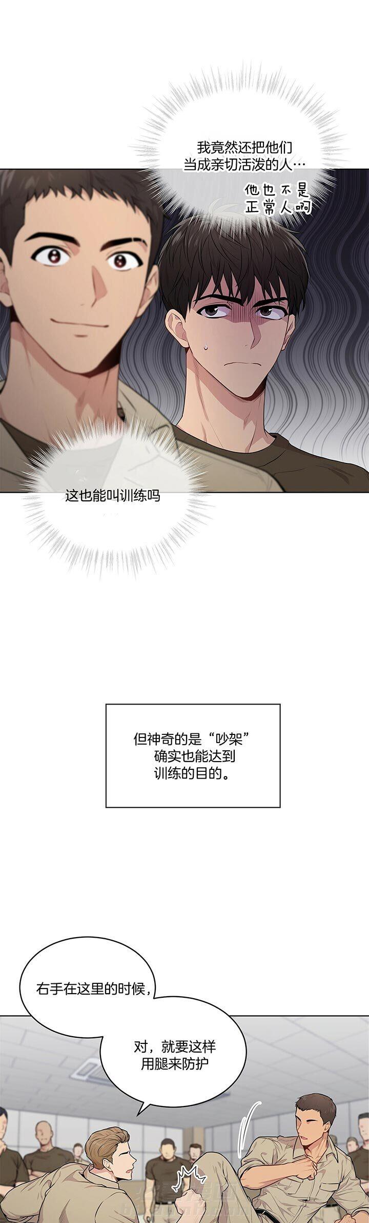 《受难曲》漫画最新章节第33话 训练免费下拉式在线观看章节第【7】张图片