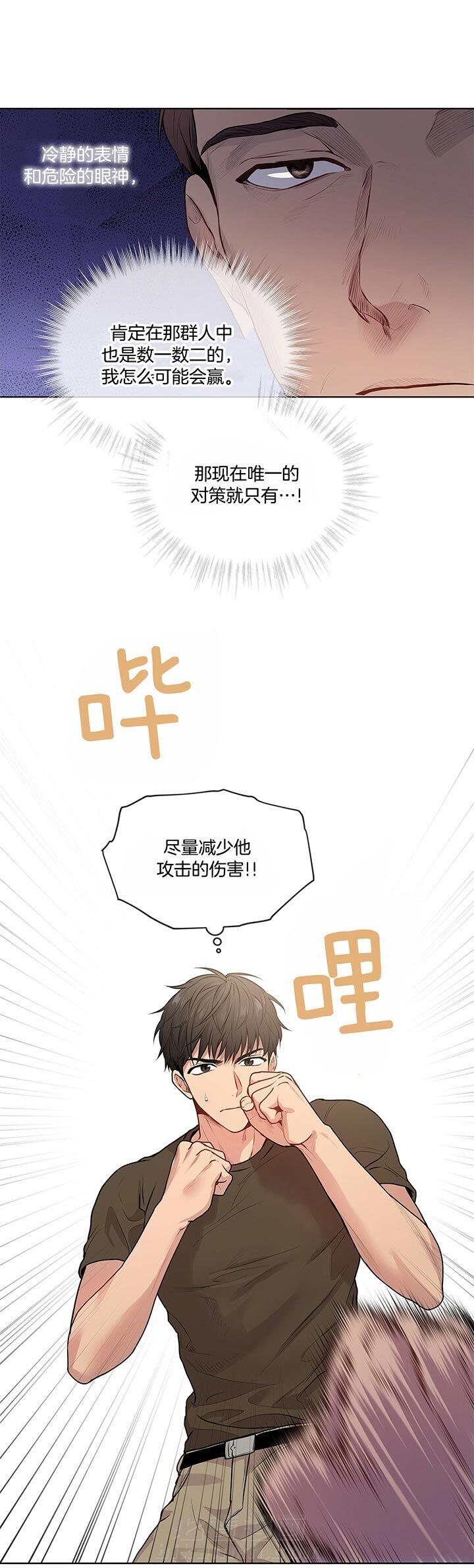 《受难曲》漫画最新章节第33话 训练免费下拉式在线观看章节第【2】张图片