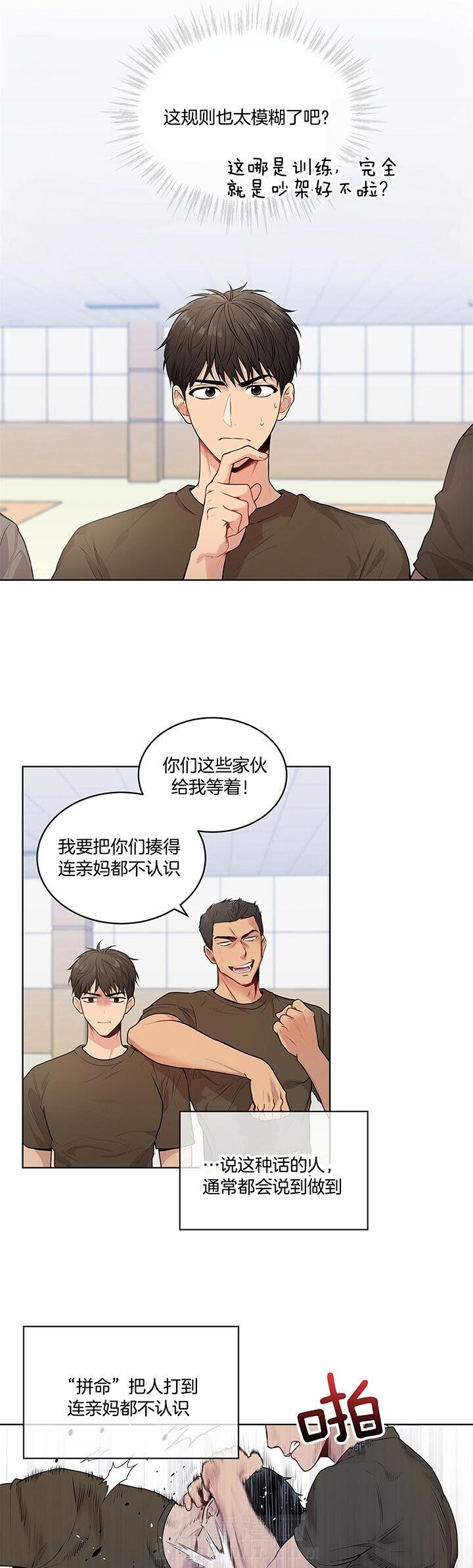 《受难曲》漫画最新章节第33话 训练免费下拉式在线观看章节第【9】张图片