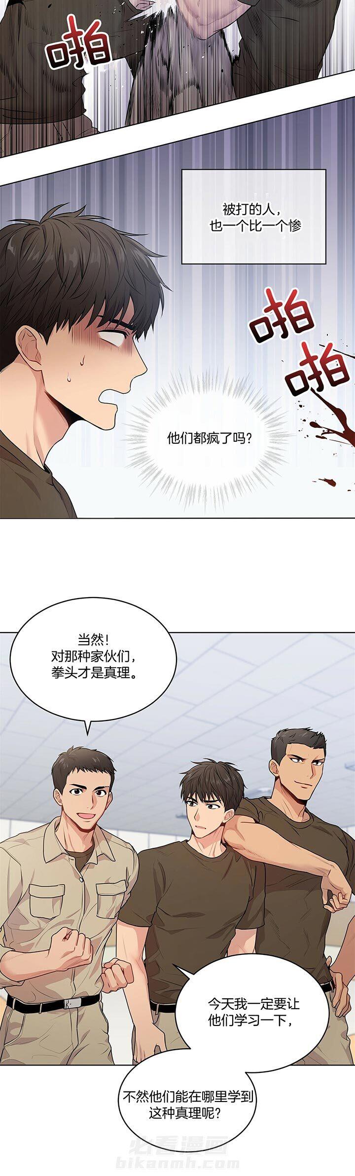 《受难曲》漫画最新章节第33话 训练免费下拉式在线观看章节第【8】张图片