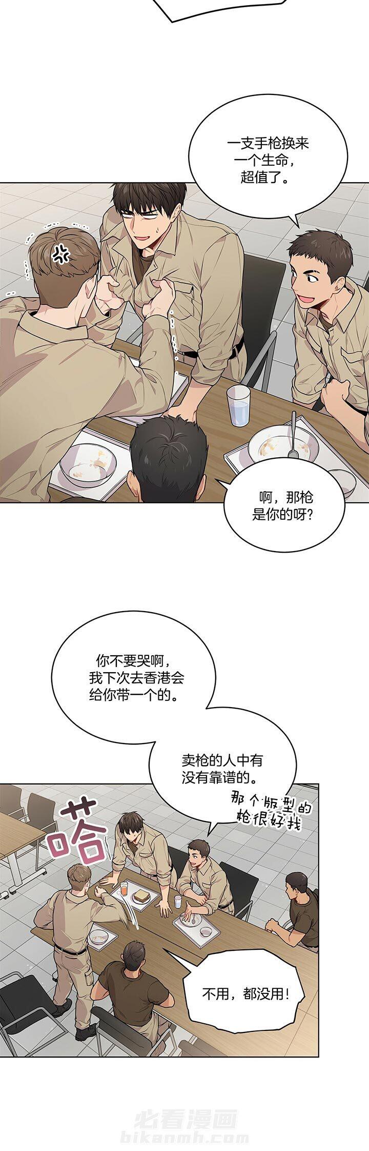 《受难曲》漫画最新章节第33话 训练免费下拉式在线观看章节第【12】张图片