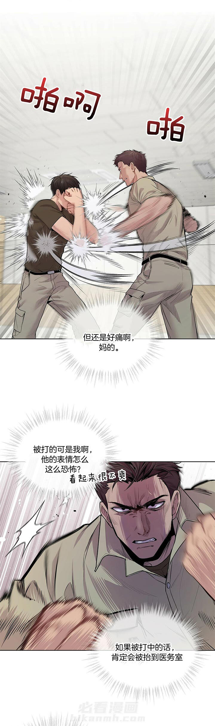 《受难曲》漫画最新章节第34话 惩罚免费下拉式在线观看章节第【16】张图片