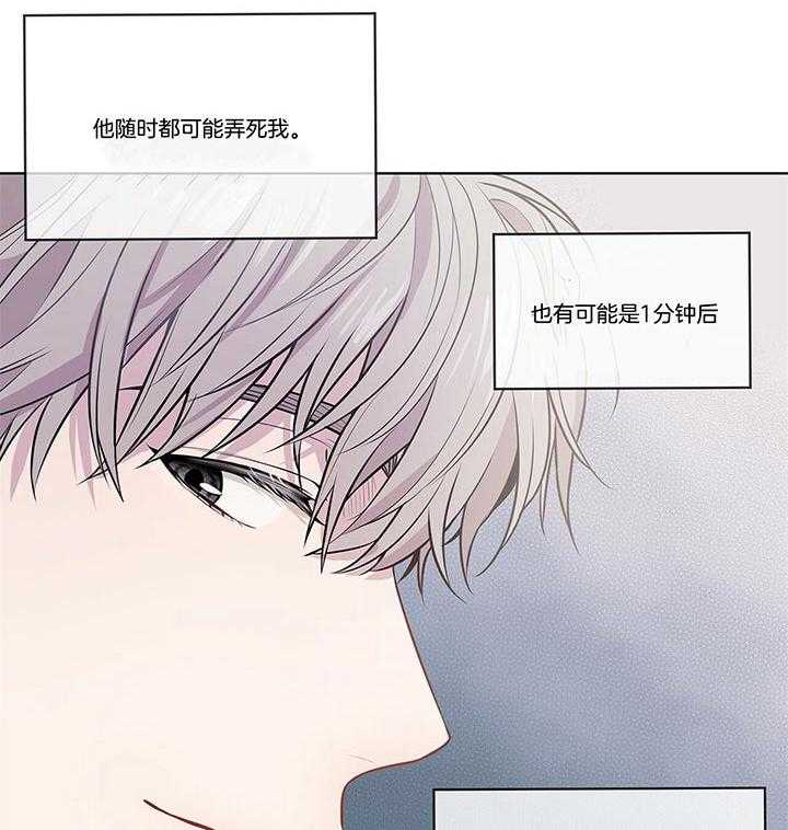 《受难曲》漫画最新章节第35话 如非必要不杀人的免费下拉式在线观看章节第【22】张图片