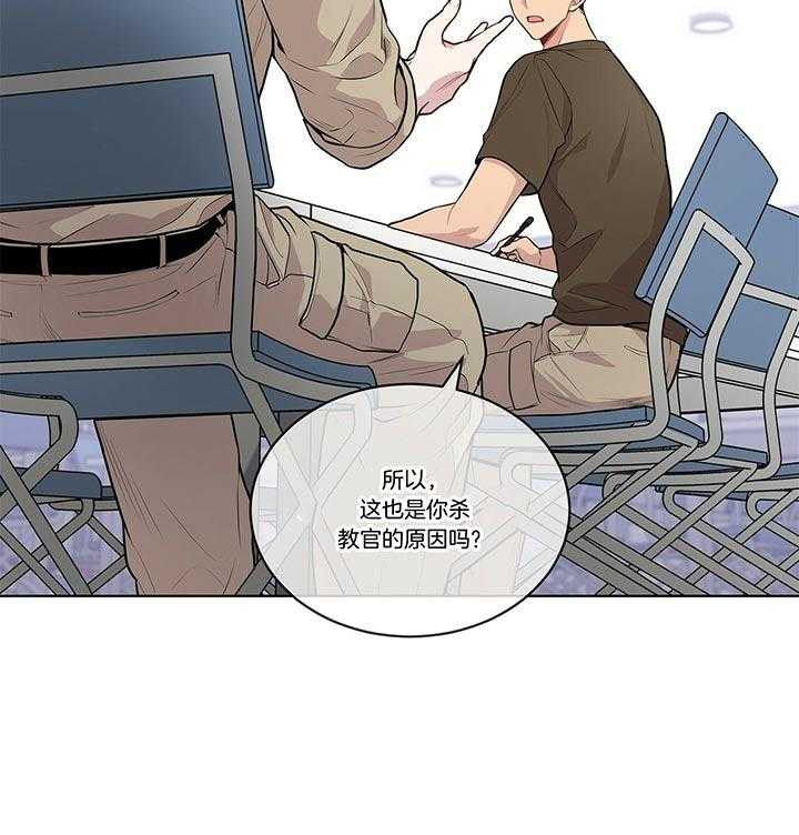 《受难曲》漫画最新章节第35话 如非必要不杀人的免费下拉式在线观看章节第【7】张图片