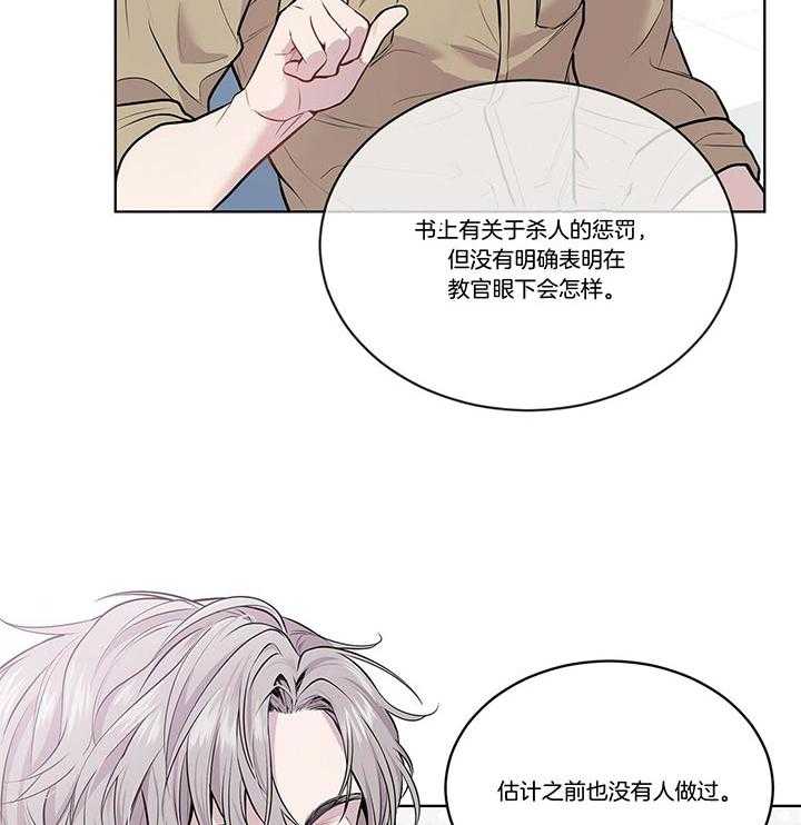 《受难曲》漫画最新章节第35话 如非必要不杀人的免费下拉式在线观看章节第【14】张图片