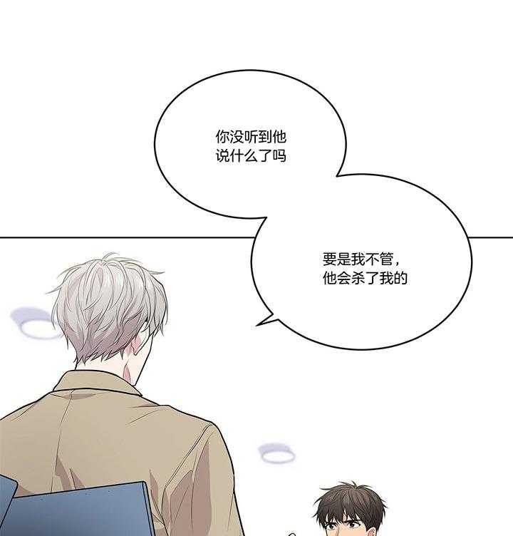 《受难曲》漫画最新章节第35话 如非必要不杀人的免费下拉式在线观看章节第【8】张图片