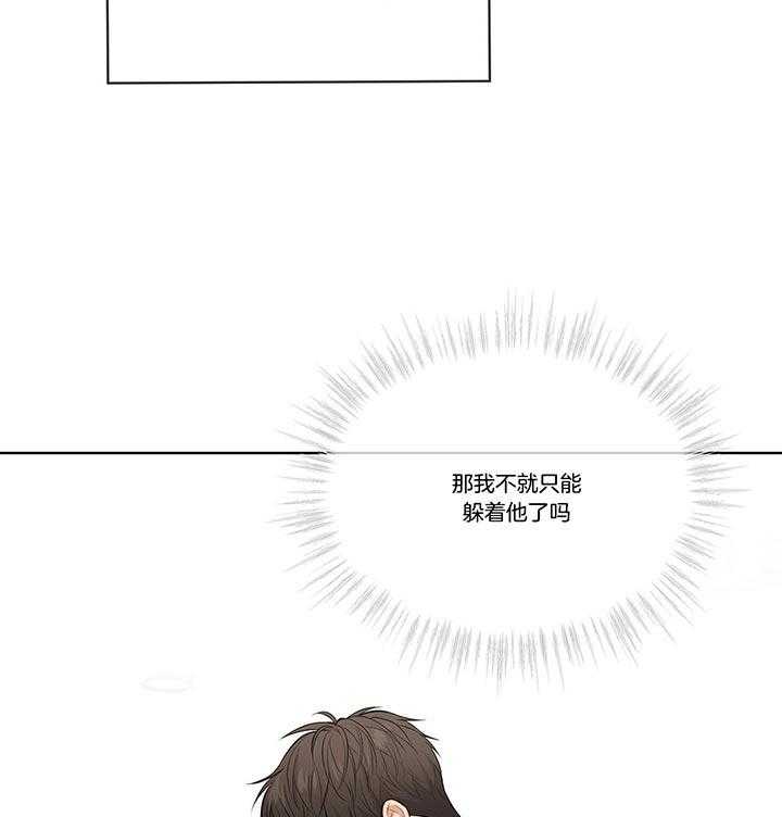 《受难曲》漫画最新章节第35话 如非必要不杀人的免费下拉式在线观看章节第【2】张图片