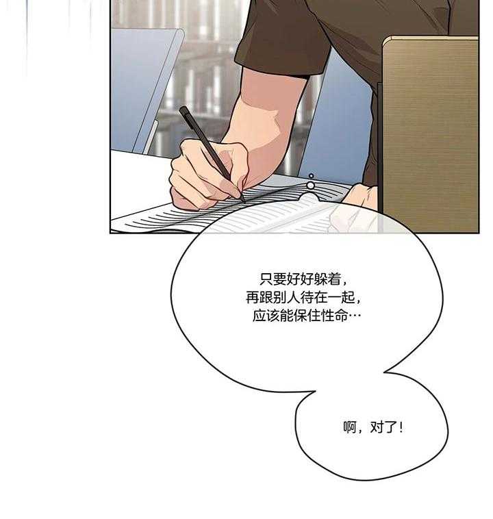 《受难曲》漫画最新章节第35话 如非必要不杀人的免费下拉式在线观看章节第【19】张图片