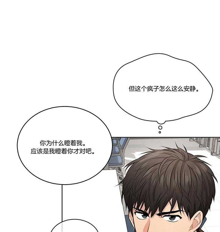 《受难曲》漫画最新章节第35话 如非必要不杀人的免费下拉式在线观看章节第【27】张图片