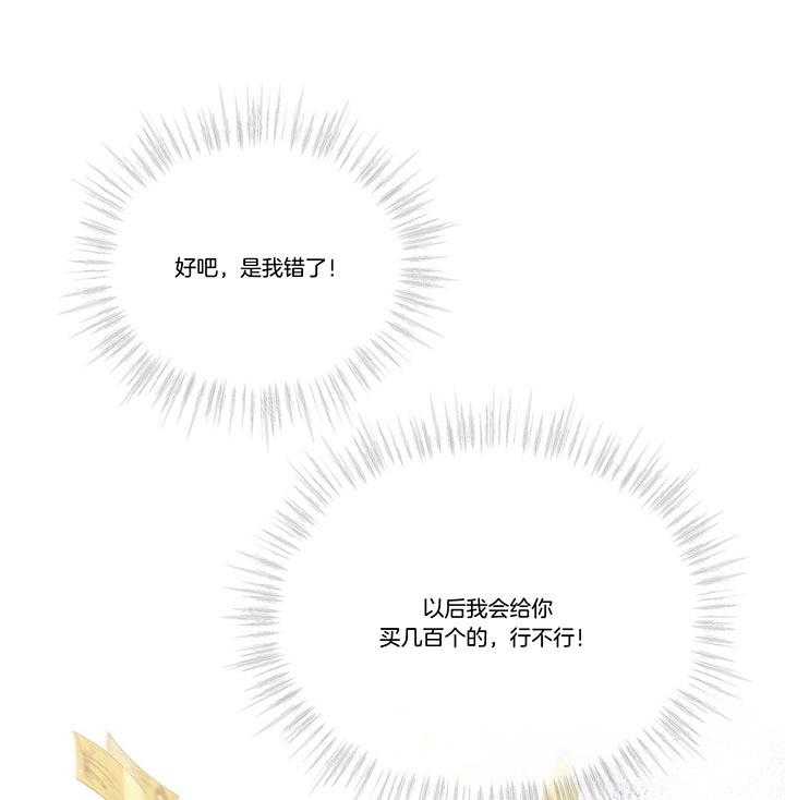 《受难曲》漫画最新章节第36话 还是去了免费下拉式在线观看章节第【24】张图片