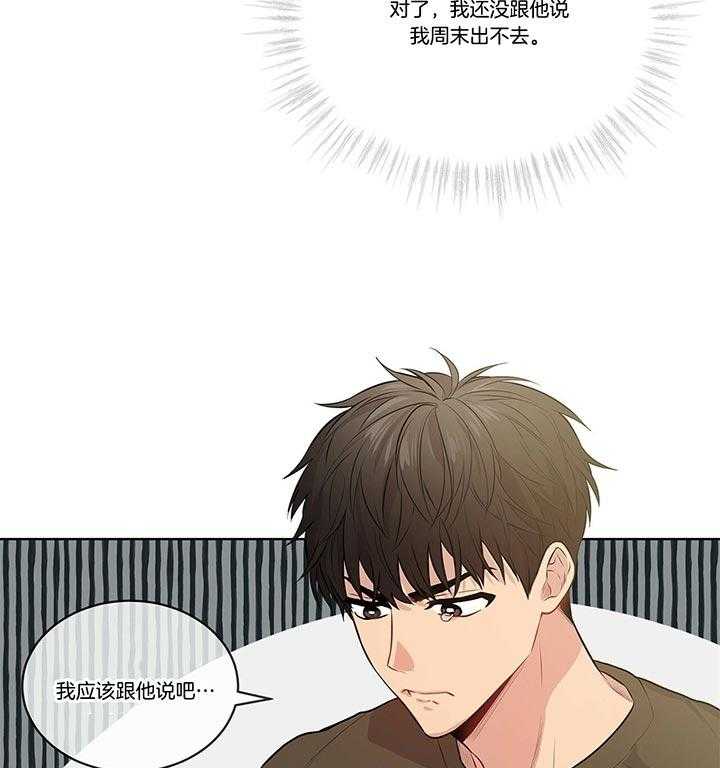 《受难曲》漫画最新章节第36话 还是去了免费下拉式在线观看章节第【12】张图片