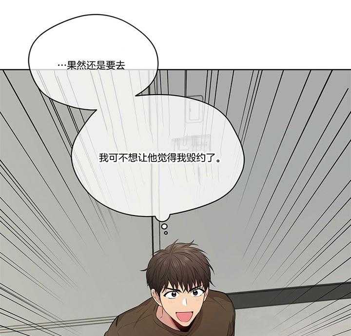 《受难曲》漫画最新章节第36话 还是去了免费下拉式在线观看章节第【3】张图片