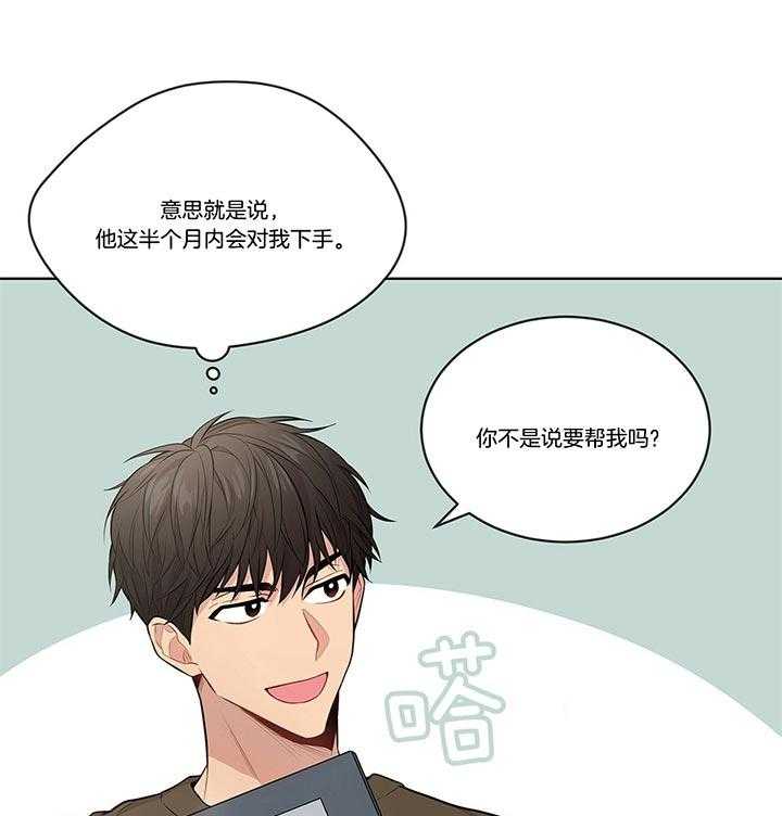 《受难曲》漫画最新章节第36话 还是去了免费下拉式在线观看章节第【39】张图片