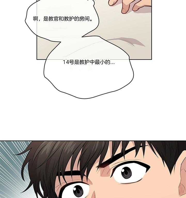 《受难曲》漫画最新章节第36话 还是去了免费下拉式在线观看章节第【17】张图片