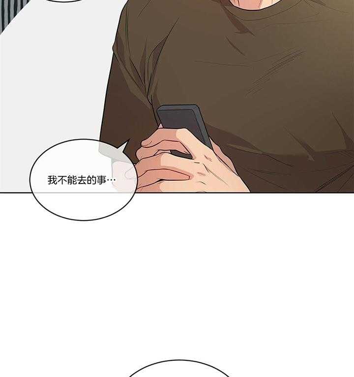 《受难曲》漫画最新章节第36话 还是去了免费下拉式在线观看章节第【11】张图片