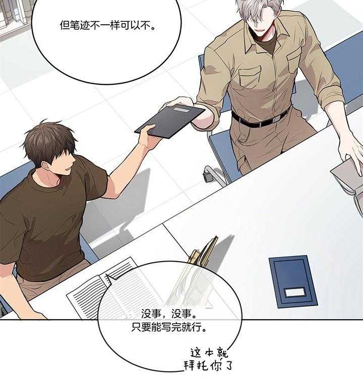 《受难曲》漫画最新章节第36话 还是去了免费下拉式在线观看章节第【37】张图片