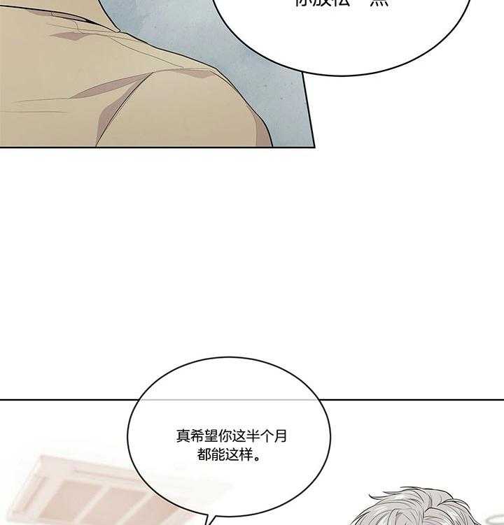 《受难曲》漫画最新章节第36话 还是去了免费下拉式在线观看章节第【41】张图片