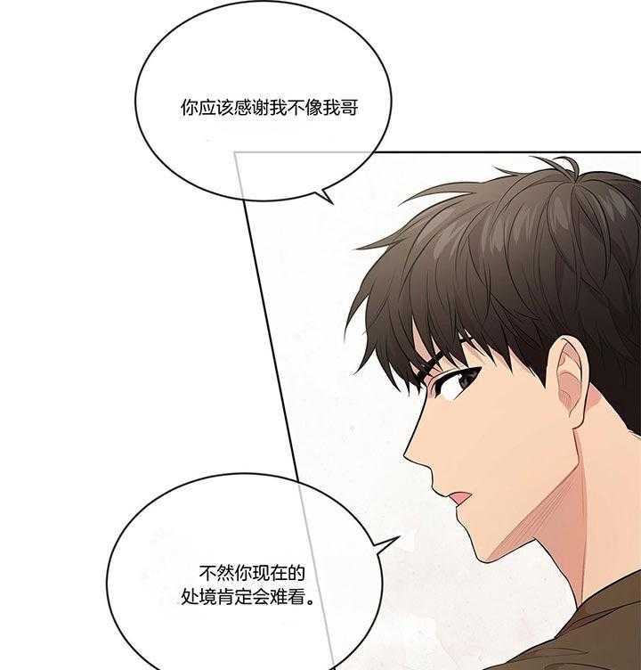 《受难曲》漫画最新章节第36话 还是去了免费下拉式在线观看章节第【43】张图片