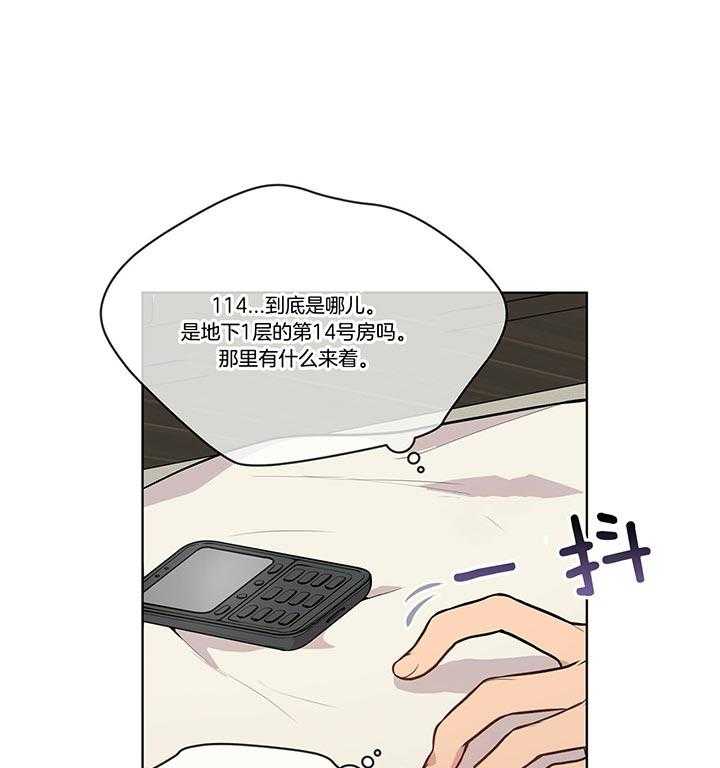 《受难曲》漫画最新章节第36话 还是去了免费下拉式在线观看章节第【18】张图片