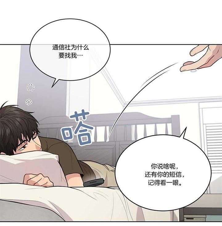 《受难曲》漫画最新章节第36话 还是去了免费下拉式在线观看章节第【19】张图片