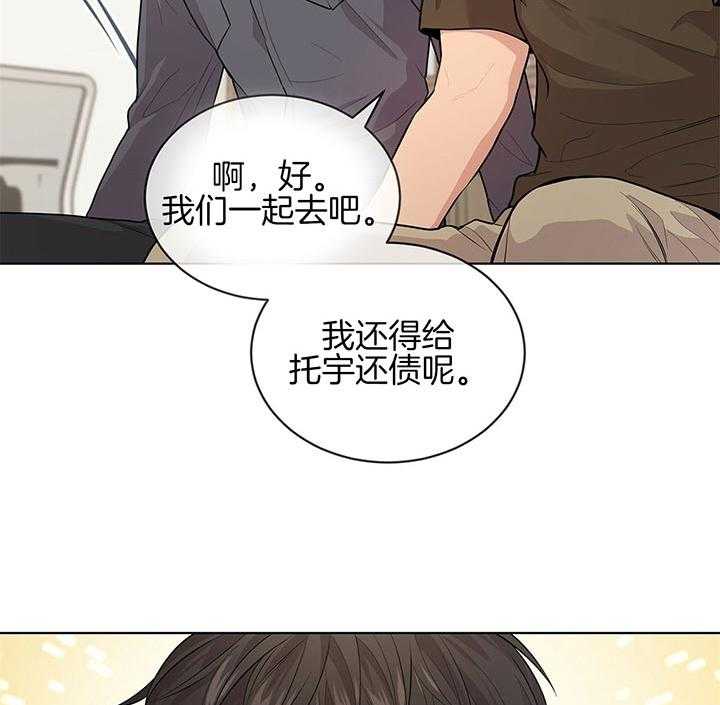 《受难曲》漫画最新章节第37话 幼稚又可爱的诱惑免费下拉式在线观看章节第【32】张图片