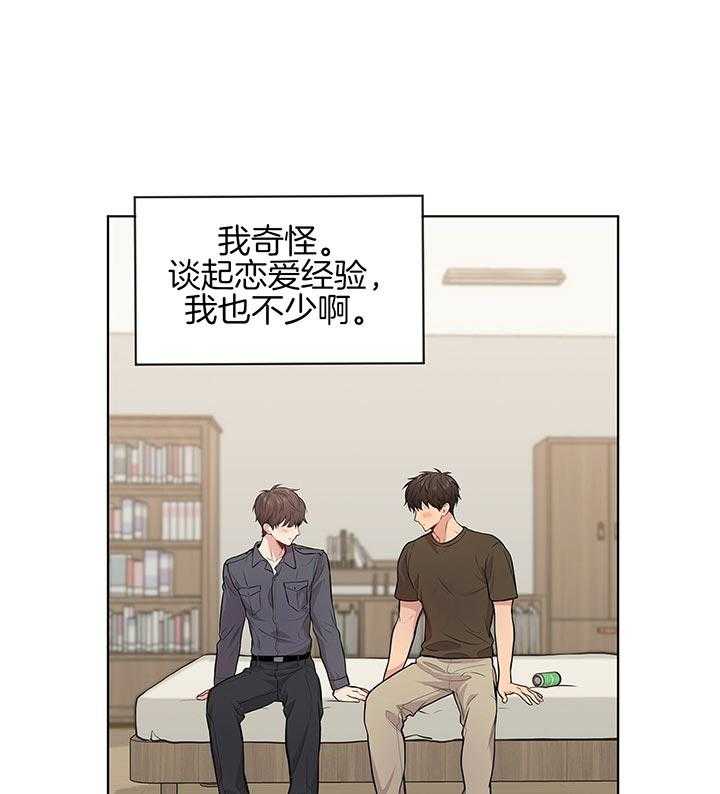 《受难曲》漫画最新章节第37话 幼稚又可爱的诱惑免费下拉式在线观看章节第【24】张图片