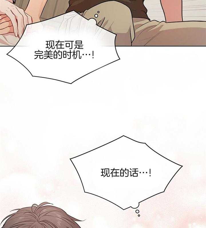 《受难曲》漫画最新章节第37话 幼稚又可爱的诱惑免费下拉式在线观看章节第【17】张图片