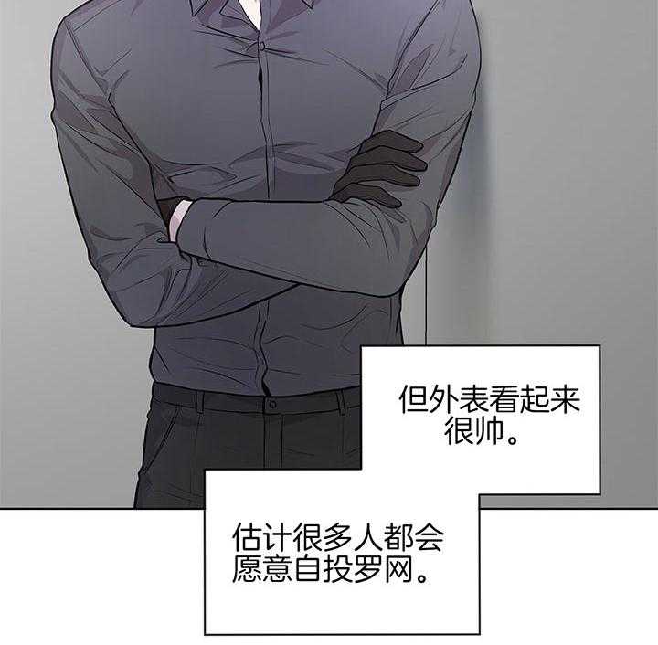 《受难曲》漫画最新章节第38话 威胁免费下拉式在线观看章节第【13】张图片