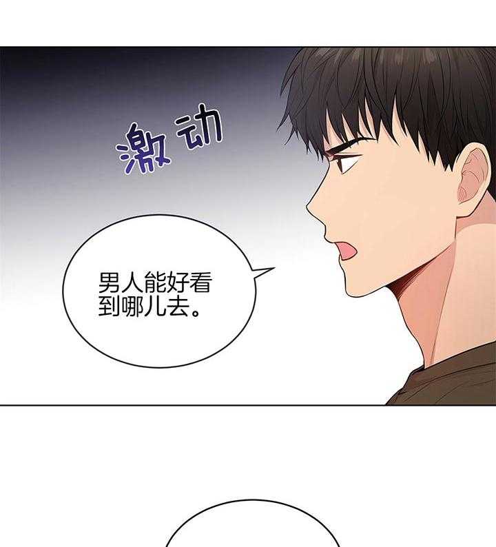 《受难曲》漫画最新章节第38话 威胁免费下拉式在线观看章节第【22】张图片