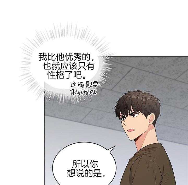 《受难曲》漫画最新章节第38话 威胁免费下拉式在线观看章节第【12】张图片