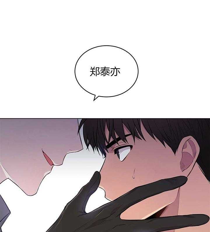 《受难曲》漫画最新章节第38话 威胁免费下拉式在线观看章节第【6】张图片